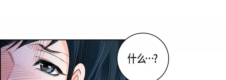 献给心脏 献给心脏-第 48 话 第133页