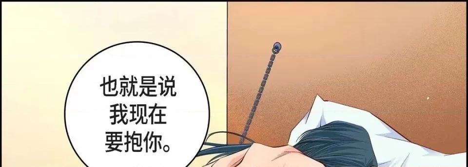 献给心脏 献给心脏-第 49 话 第9页