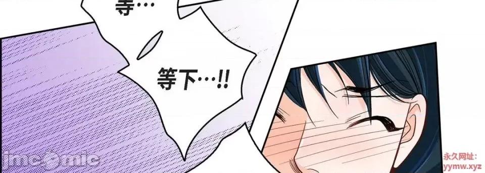 献给心脏 献给心脏-第 49 话 第30页