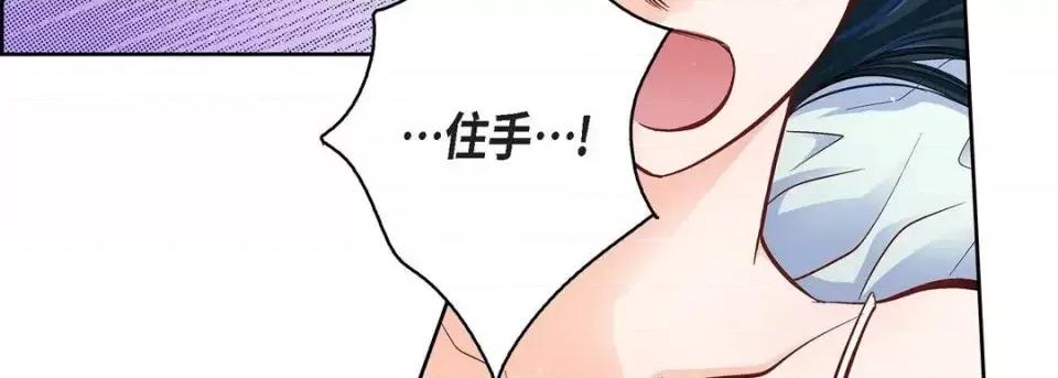 献给心脏 献给心脏-第 49 话 第31页