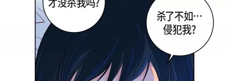 献给心脏 献给心脏-第 49 话 第38页
