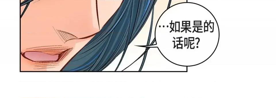 献给心脏 献给心脏-第 49 话 第42页