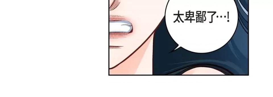 献给心脏 献给心脏-第 49 话 第44页