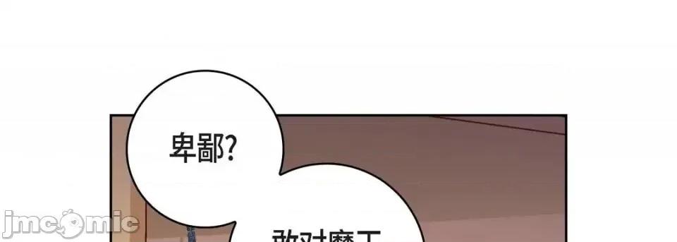 献给心脏 献给心脏-第 49 话 第45页
