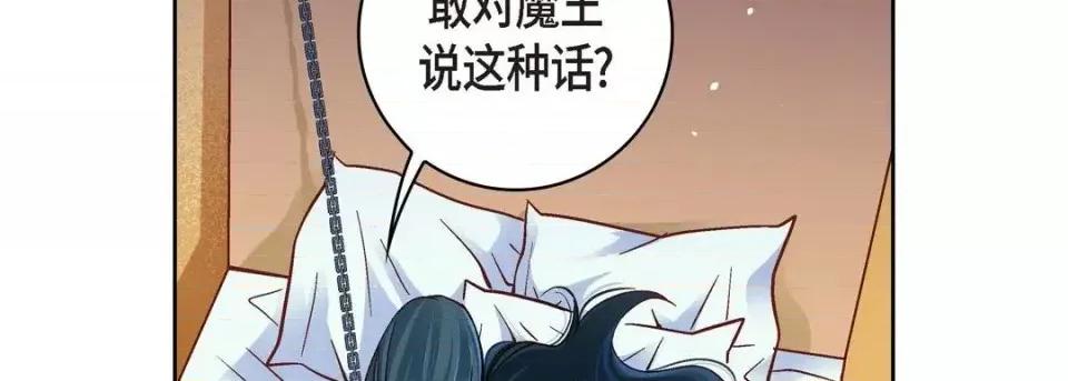 献给心脏 献给心脏-第 49 话 第46页