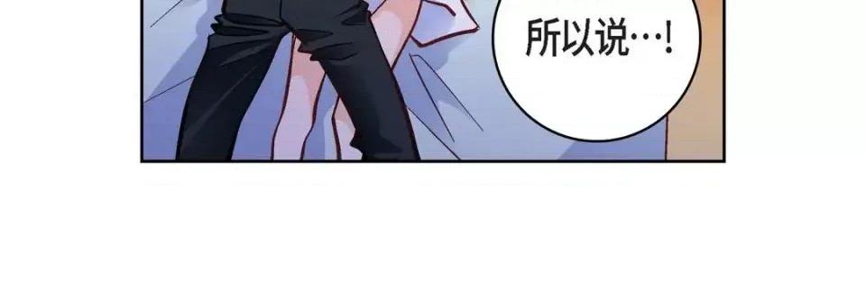 献给心脏 献给心脏-第 49 话 第48页