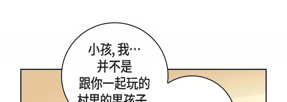 献给心脏 献给心脏-第 49 话 第49页