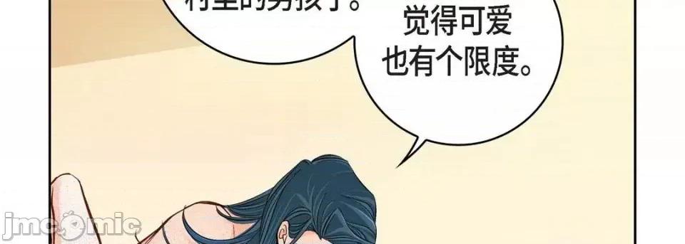 献给心脏 献给心脏-第 49 话 第50页