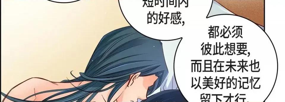 献给心脏 献给心脏-第 49 话 第54页
