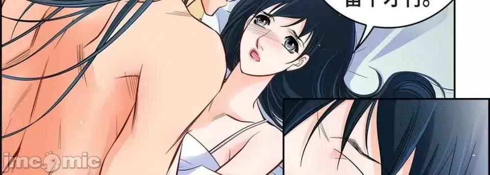 献给心脏 献给心脏-第 49 话 第55页