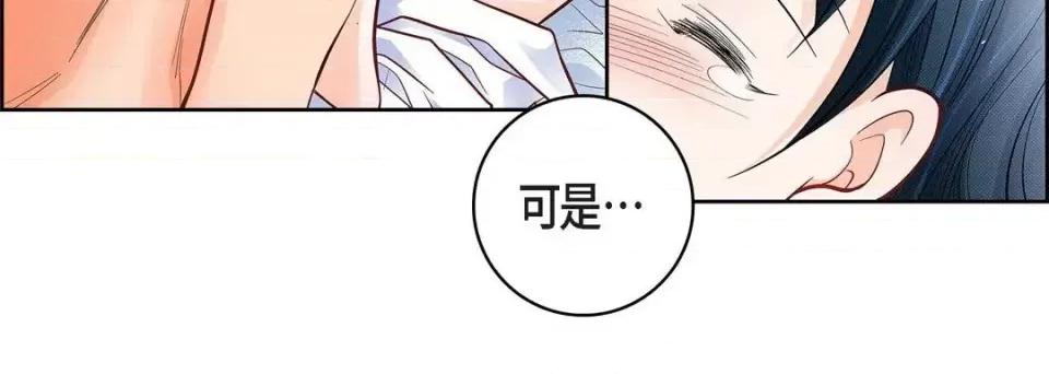 献给心脏 献给心脏-第 49 话 第56页