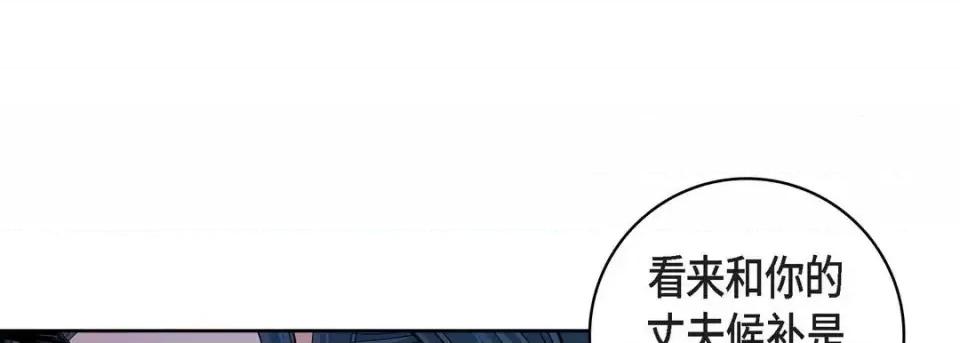 献给心脏 献给心脏-第 49 话 第57页