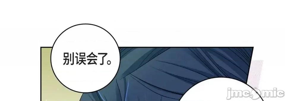 献给心脏 献给心脏-第 49 话 第65页