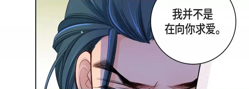献给心脏 献给心脏-第 49 话 第66页