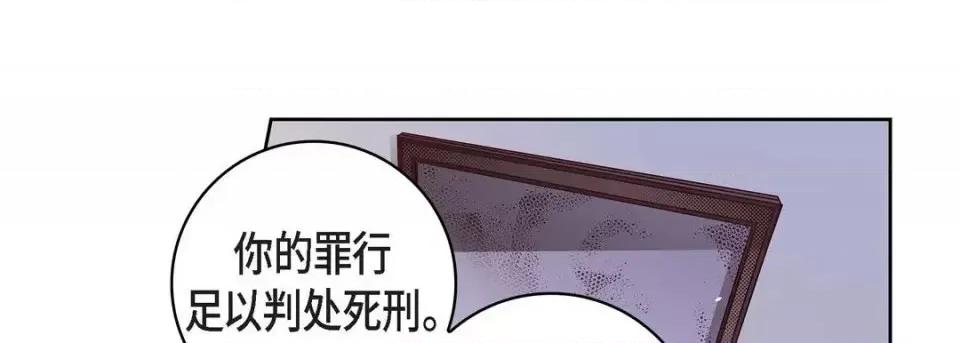 献给心脏 献给心脏-第 49 话 第69页