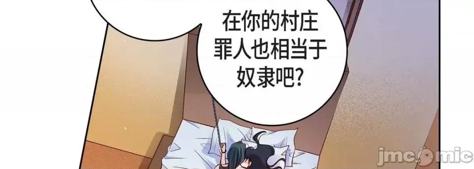 献给心脏 献给心脏-第 49 话 第70页