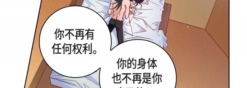 献给心脏 献给心脏-第 49 话 第71页