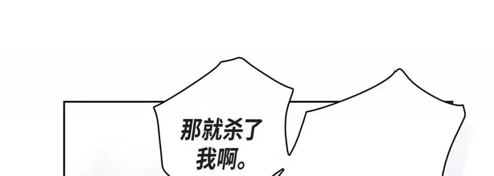 献给心脏 献给心脏-第 49 话 第77页