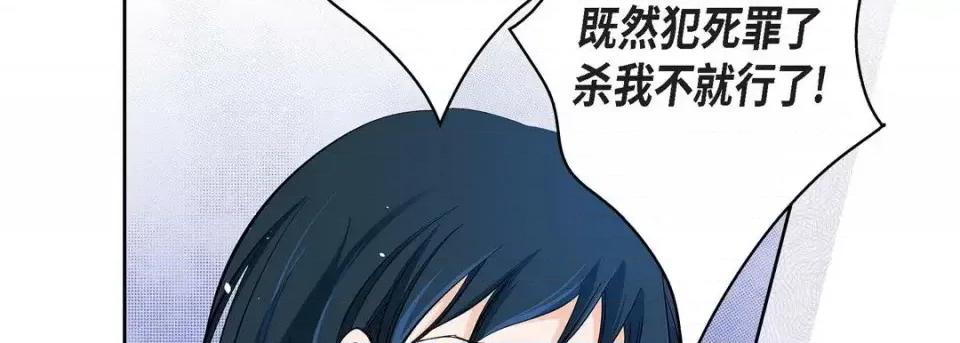 献给心脏 献给心脏-第 49 话 第78页