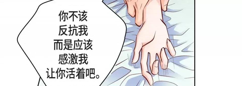 献给心脏 献给心脏-第 49 话 第82页