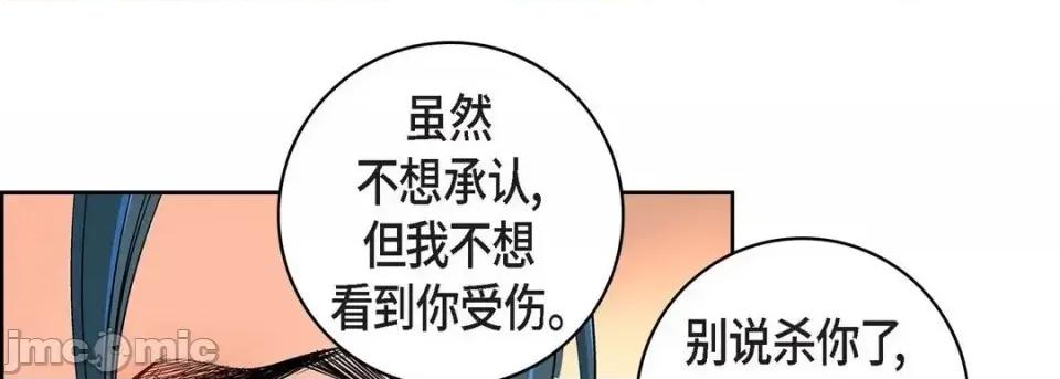 献给心脏 献给心脏-第 49 话 第85页