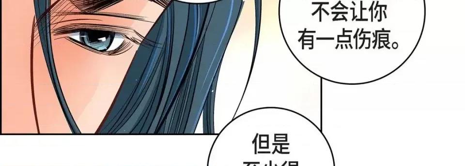 献给心脏 献给心脏-第 49 话 第86页