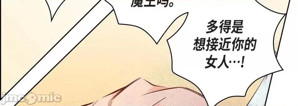 献给心脏 献给心脏-第 49 话 第90页