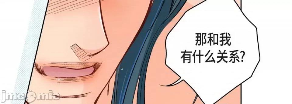 献给心脏 献给心脏-第 49 话 第95页