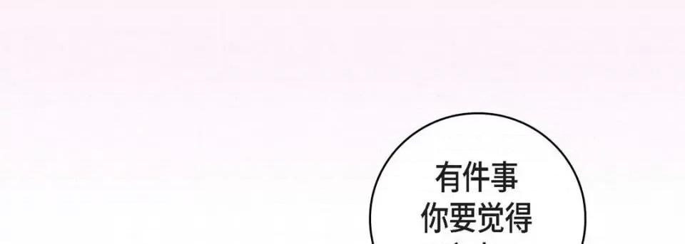 献给心脏 献给心脏-第 49 话 第103页