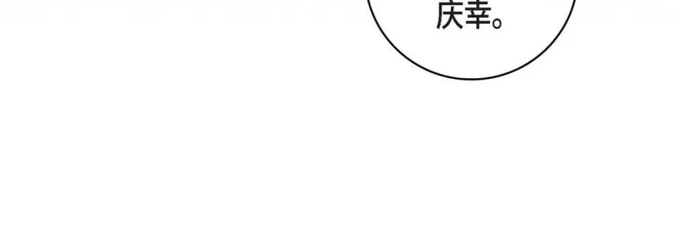 献给心脏 献给心脏-第 49 话 第104页