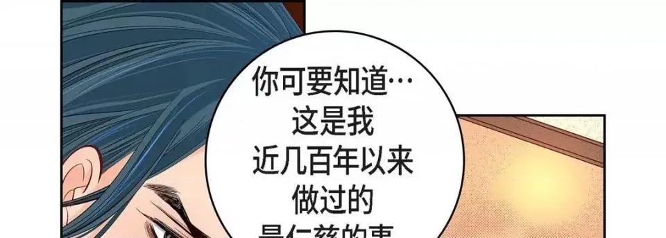 献给心脏 献给心脏-第 49 话 第117页