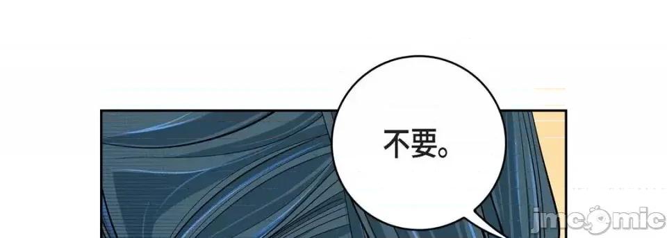 献给心脏 献给心脏-第 49 话 第125页