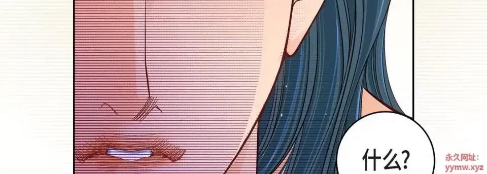 献给心脏 献给心脏-第 49 话 第127页