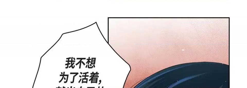 献给心脏 献给心脏-第 49 话 第129页