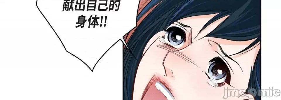 献给心脏 献给心脏-第 49 话 第130页
