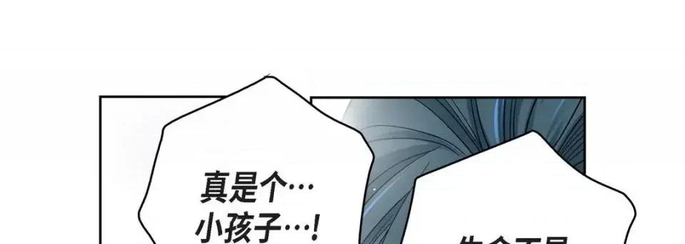 献给心脏 献给心脏-第 49 话 第133页