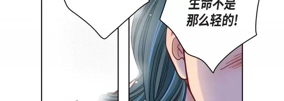 献给心脏 献给心脏-第 49 话 第134页
