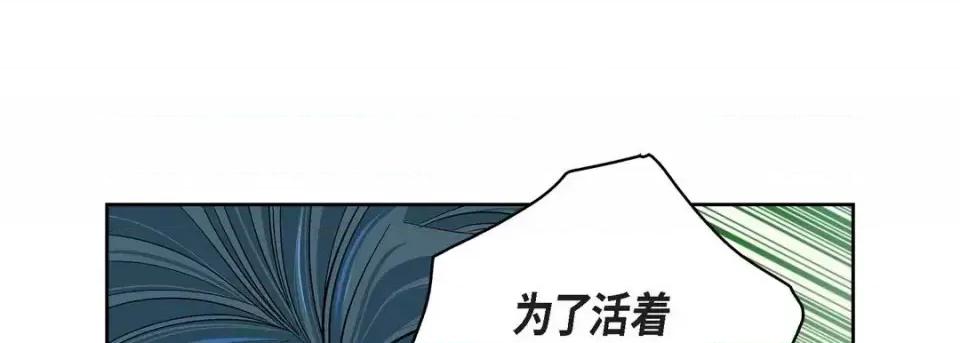 献给心脏 献给心脏-第 49 话 第137页