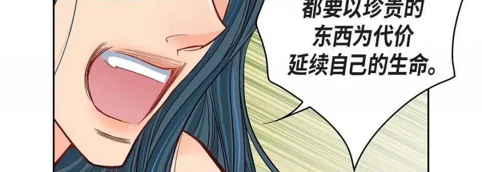 献给心脏 献给心脏-第 49 话 第139页