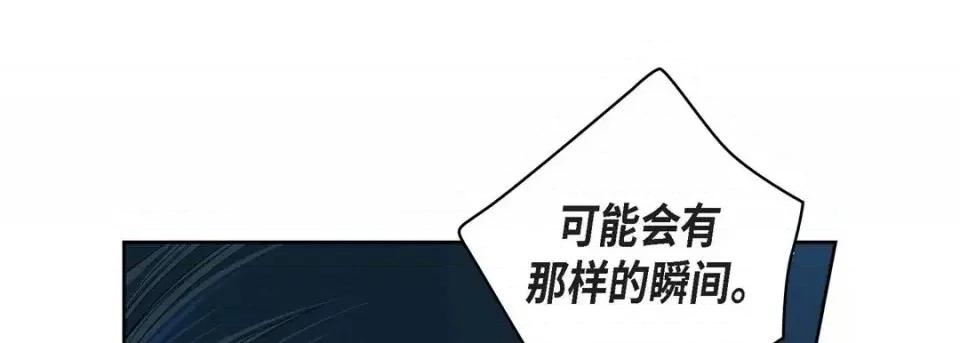 献给心脏 献给心脏-第 49 话 第141页