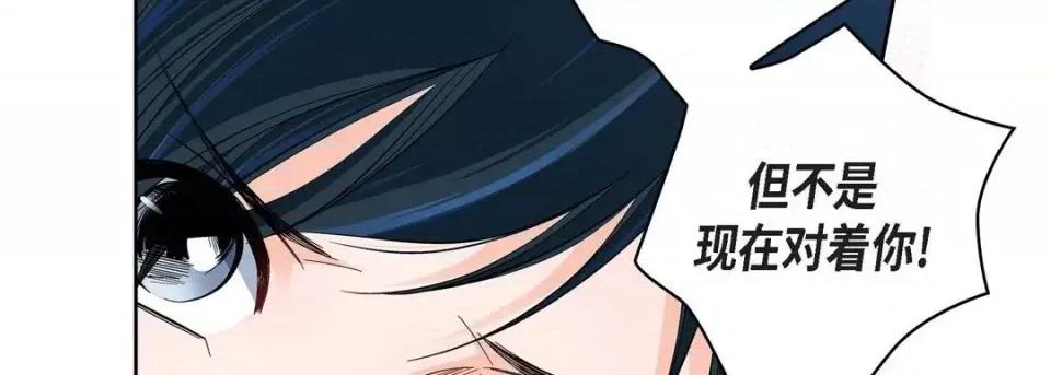 献给心脏 献给心脏-第 49 话 第142页