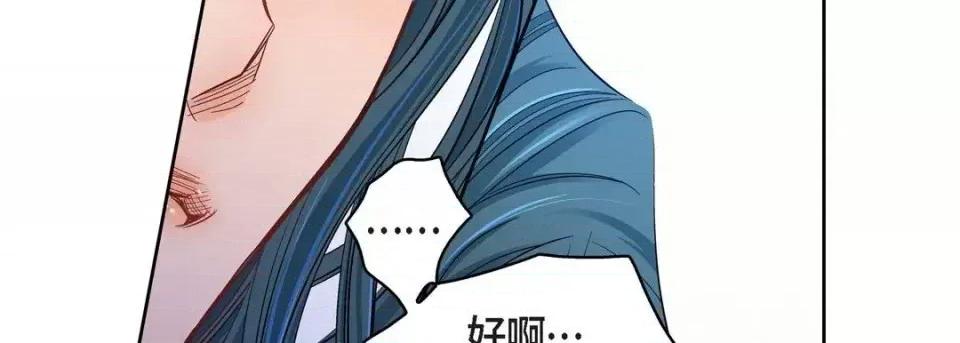 献给心脏 献给心脏-第 49 话 第146页