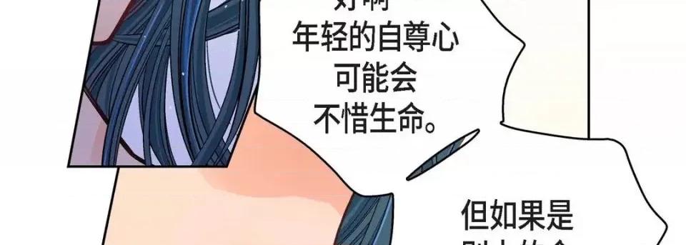 献给心脏 献给心脏-第 49 话 第147页
