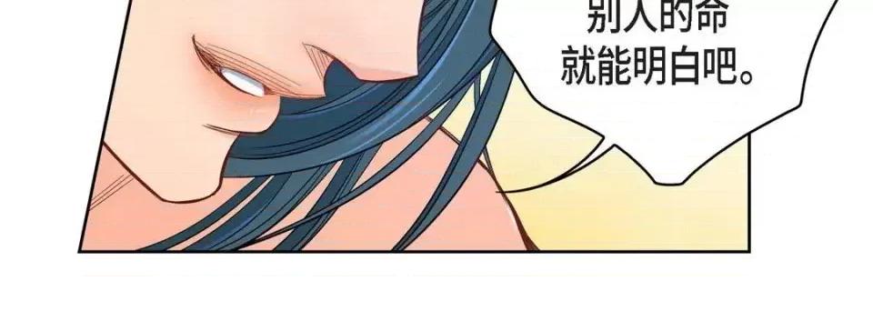 献给心脏 献给心脏-第 49 话 第148页
