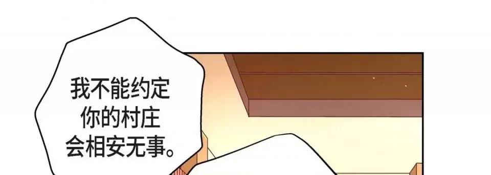 献给心脏 献给心脏-第 49 话 第149页