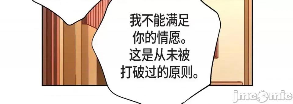 献给心脏 献给心脏-第 49 话 第150页