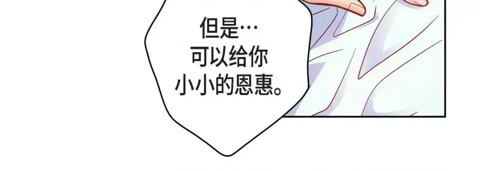 献给心脏 献给心脏-第 49 话 第152页