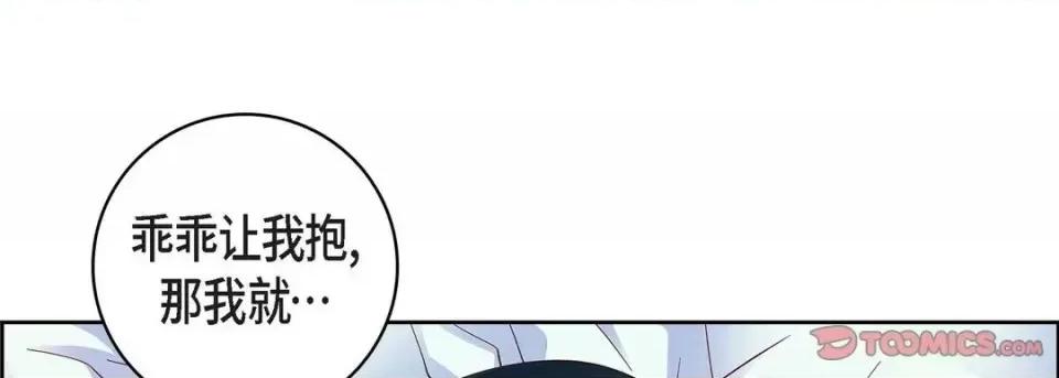 献给心脏 献给心脏-第 49 话 第153页