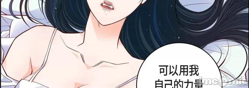 献给心脏 献给心脏-第 49 话 第155页
