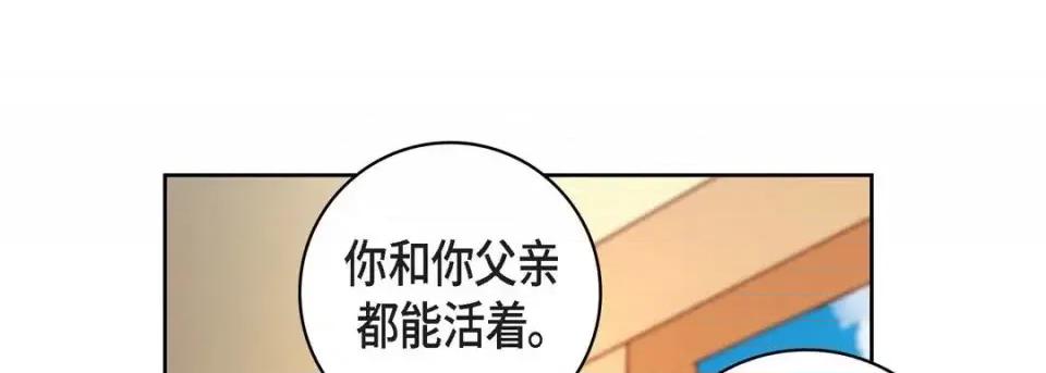 献给心脏 献给心脏-第 49 话 第157页